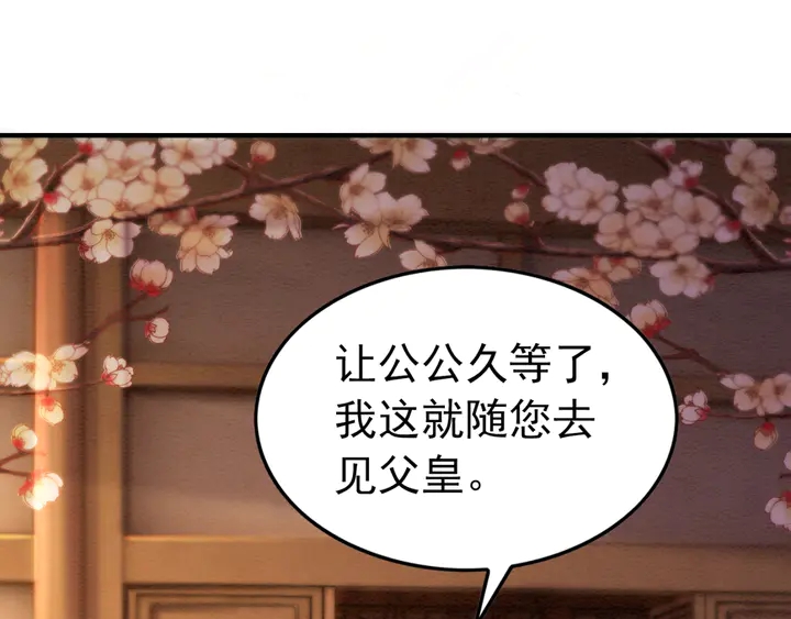 第162话 相守约定32