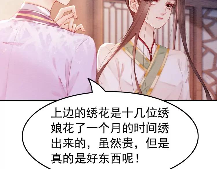 番外5 微服出巡58