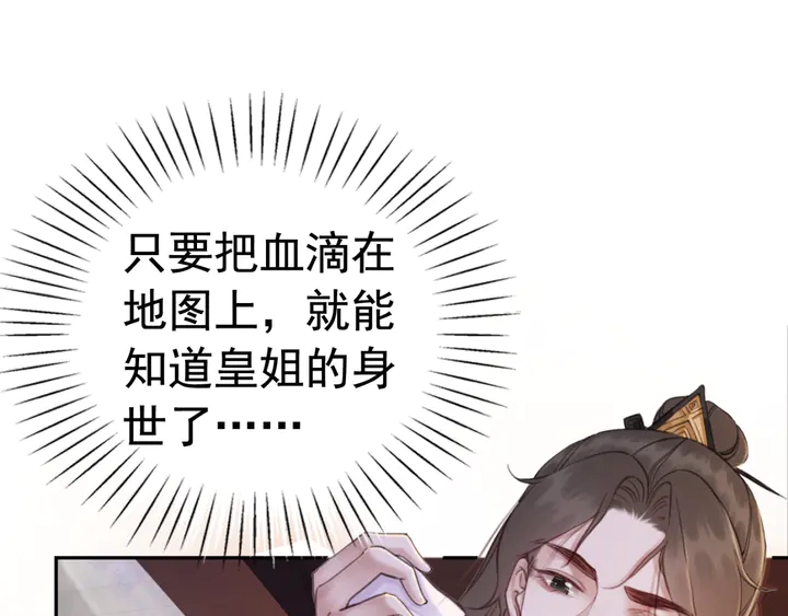 第173话 和你在一起81