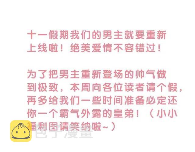 第44话 我会在意皇弟？169