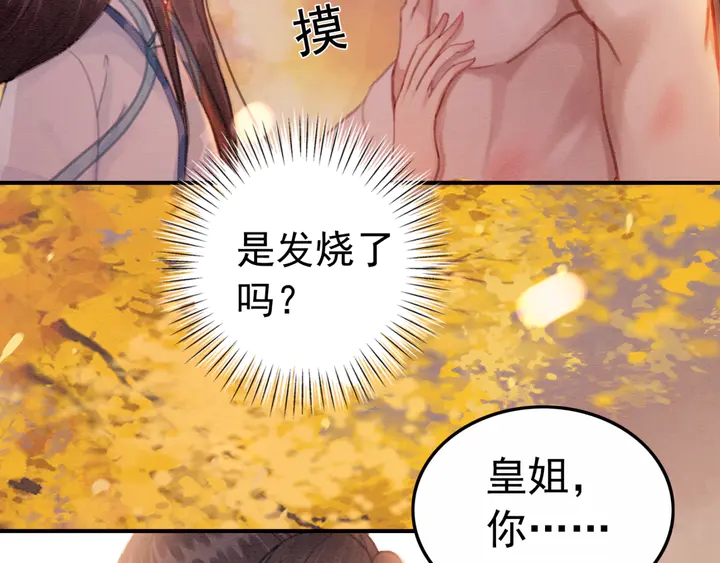 第151话 重生的秘密？68