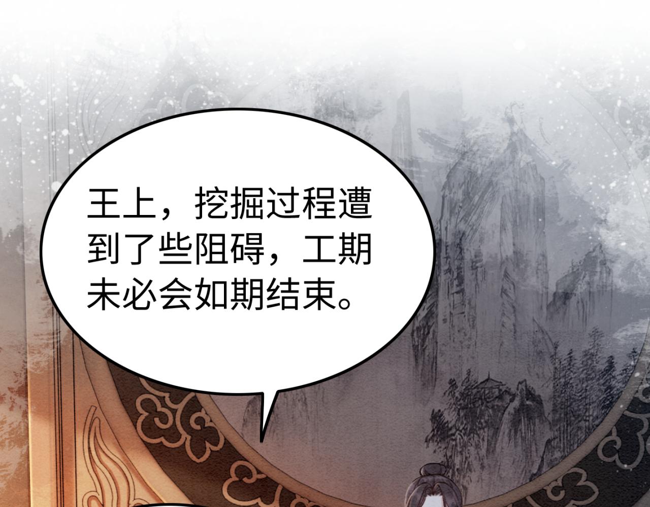 第229话 你爱我吗？24