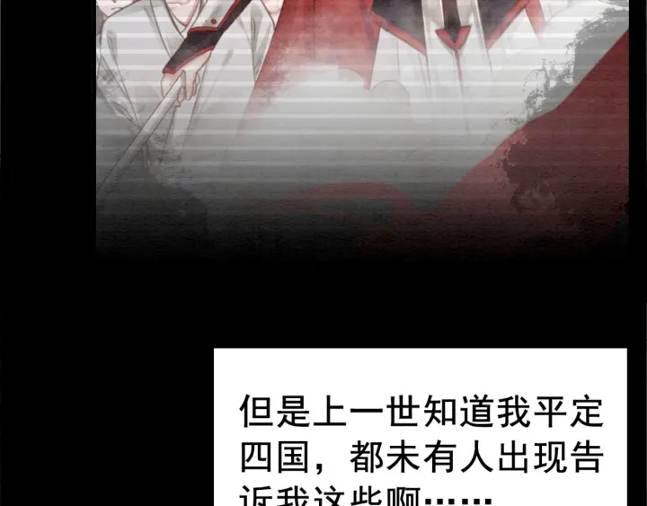 第191话 灭世命定之人。77