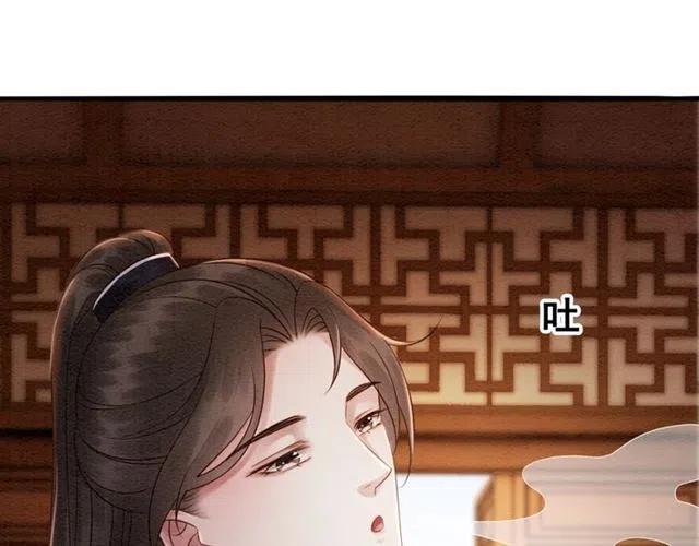 第82话 上瘾的云烟90