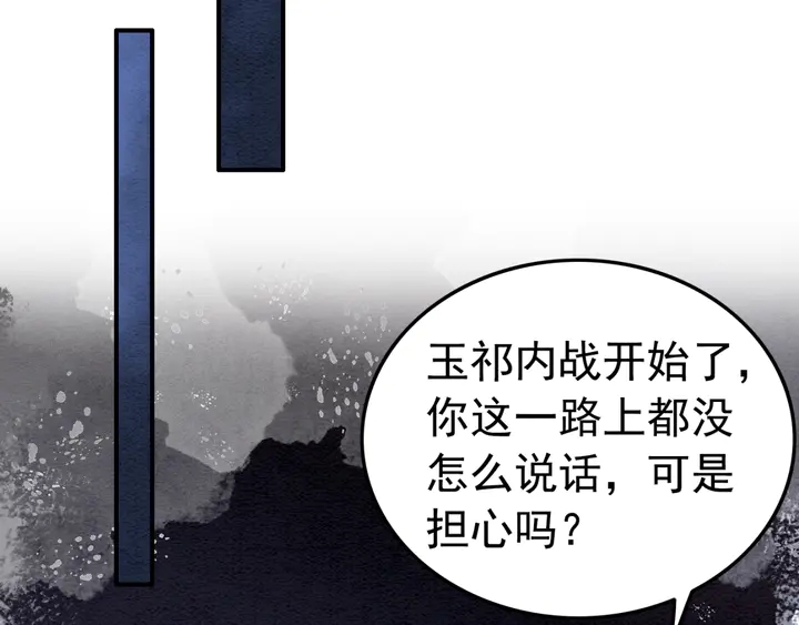 第179话 皇弟的暖心安慰70