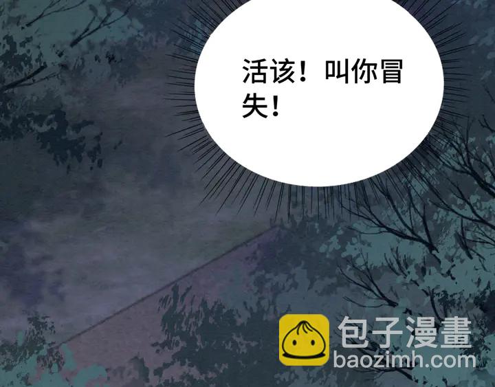 第167话 来意莫测的旧相识16