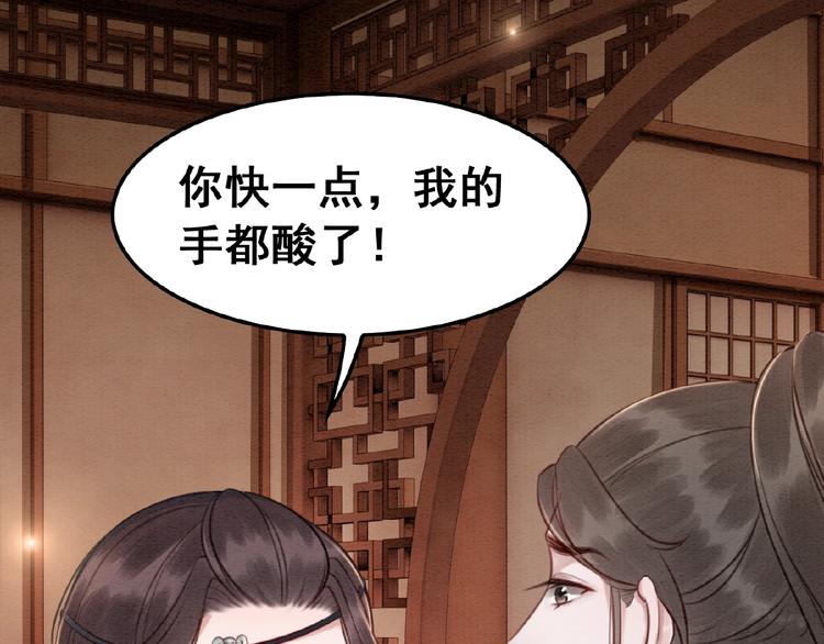 第15话 醋坛打翻？101