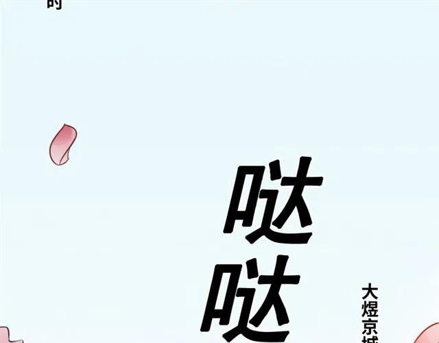 第93话 迎皇姐入宫56