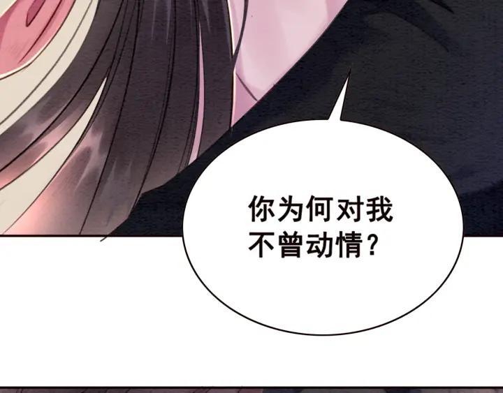 第81话 没有一丝心动？105