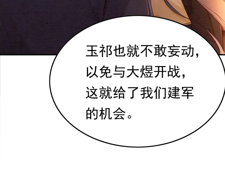 第168话 情敌对决114