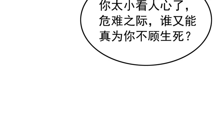 第189话 太子的疯狂。45