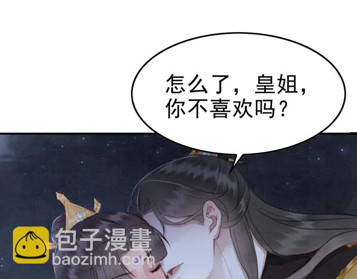 第142话 情敌见面分外眼红71