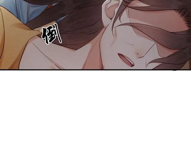 第88话 皇子做玩物？70