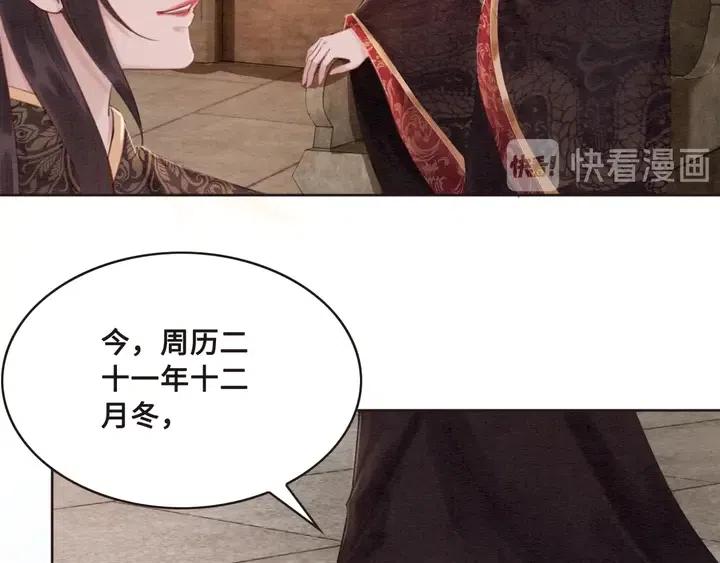 第106话 凤归荣极40