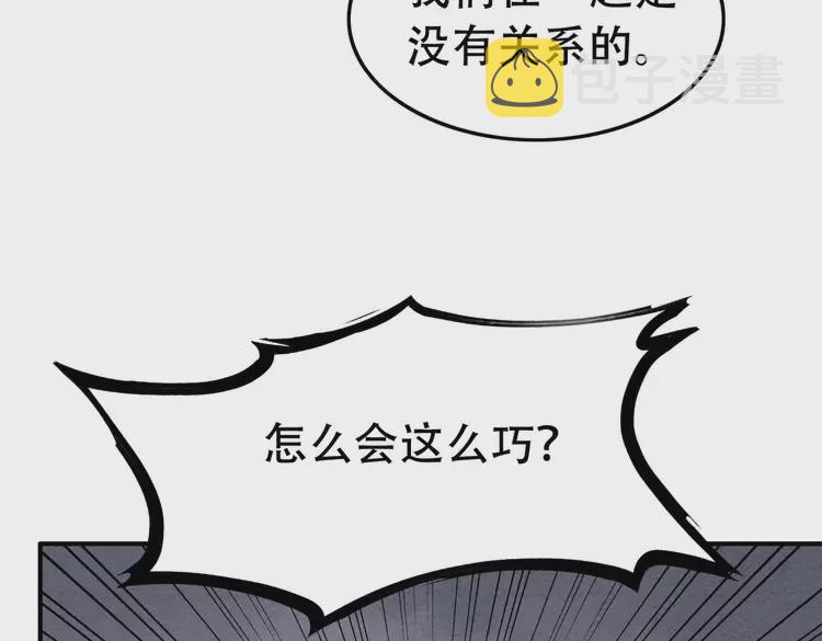 第248话 做你的娘子31