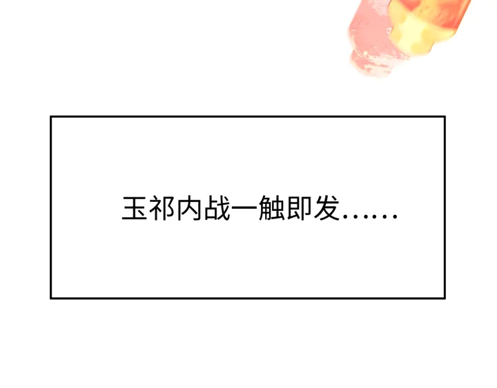 第179话 皇弟的暖心安慰41