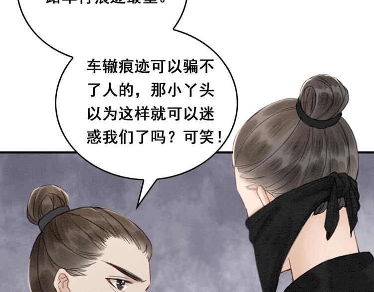 第25话 沫沫49