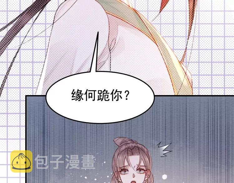 番外5 微服出巡34