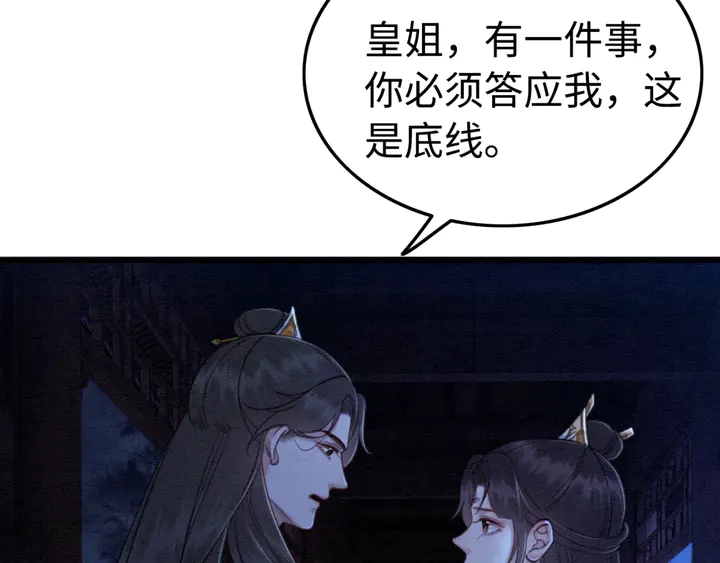 第158话 离别之吻83