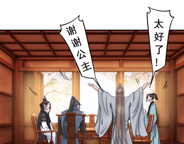 第33话 天下第一美人68