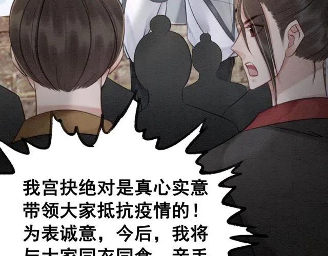第39话 皇姐，你等着我56