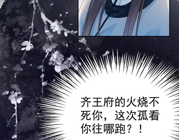 第168话 情敌对决32