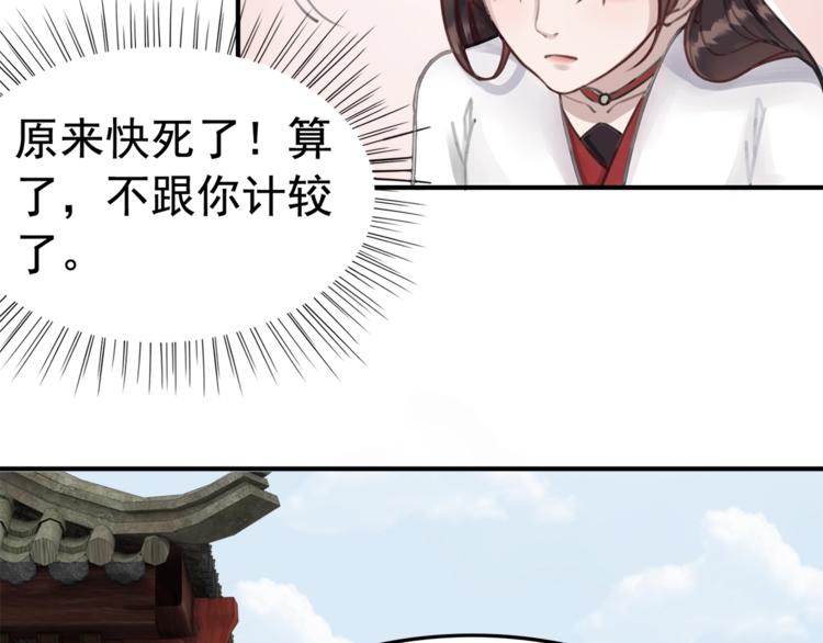 第27话 找茬的世子？85
