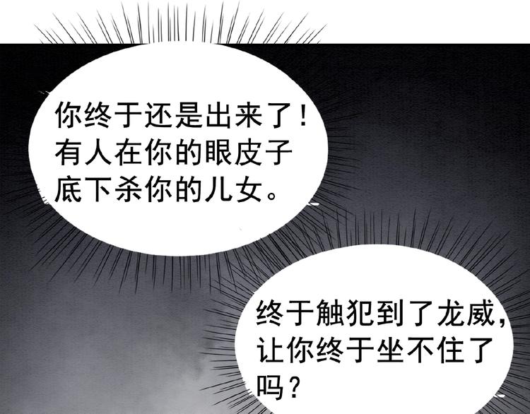 第11话 亲自斩杀21