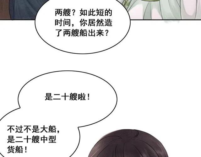 第42话 送他的惊天贺礼！23