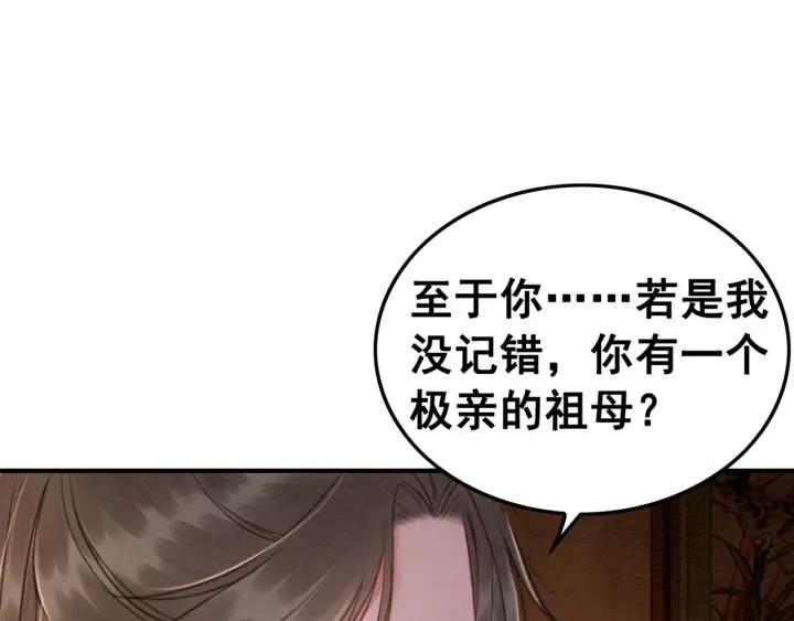第71话 如果我娶了她95