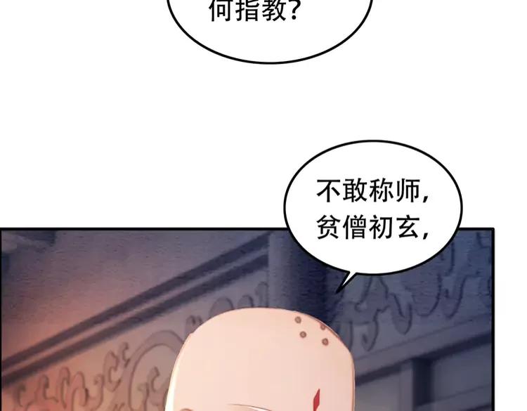 第245话 有勇有谋的皇姐55