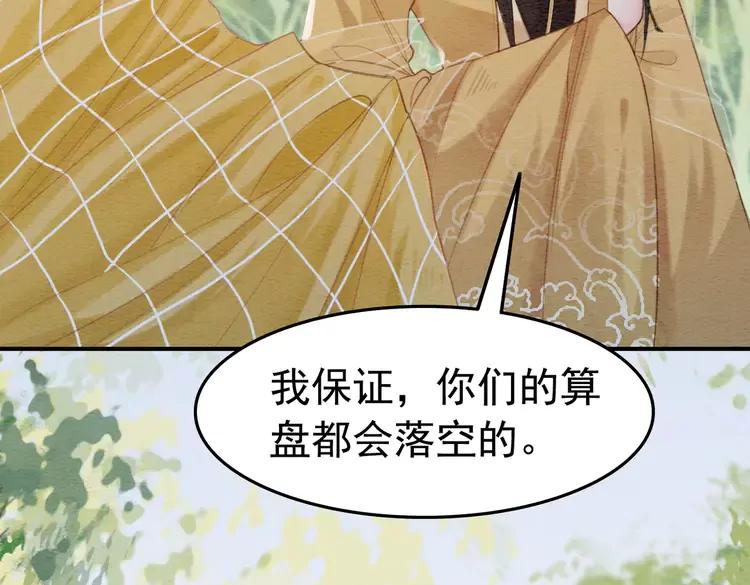 第246话 皇姐才是我的真爱32