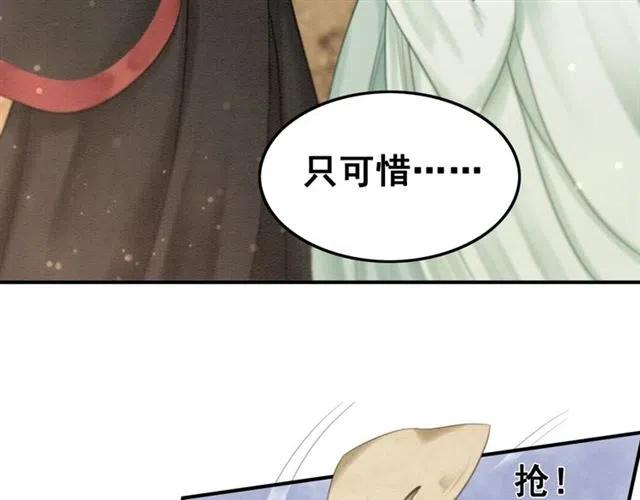第44话 我会在意皇弟？128