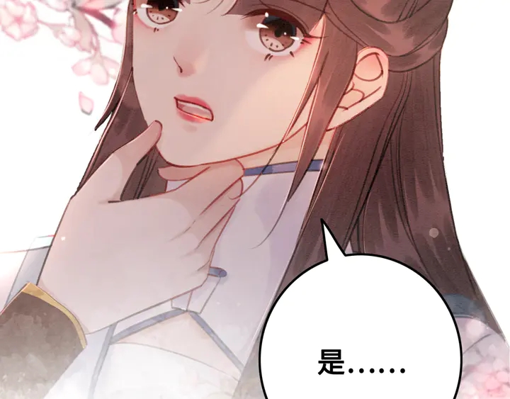 第139话 皇姐告白？！10