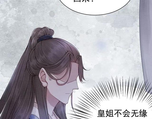 第72话 光明正大的吻88