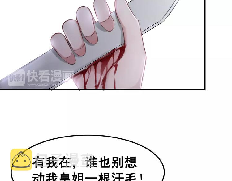 第9话 护她周全23