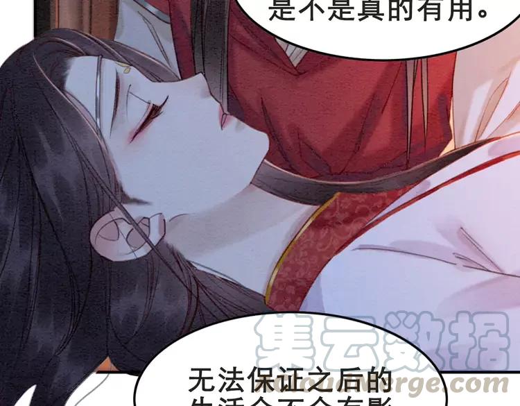 第228话 我还有你33