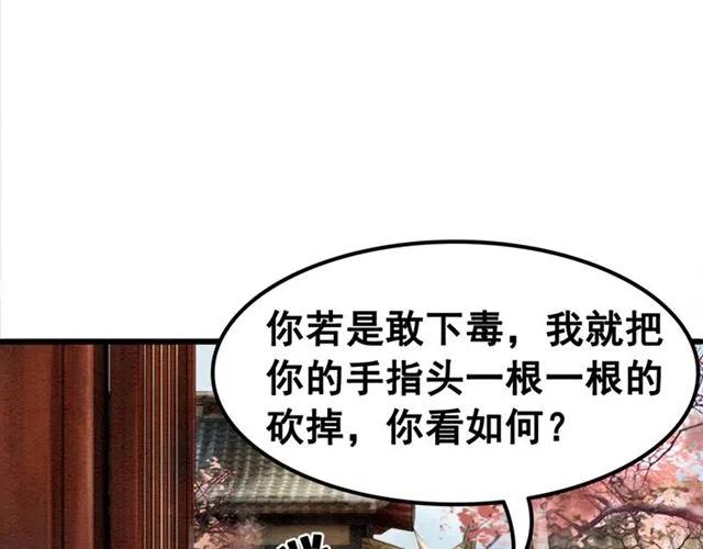 第54话 不见光的交易36