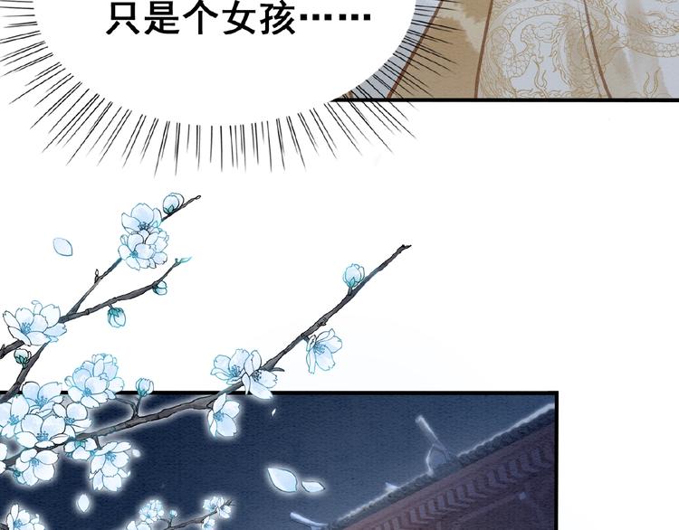 第13话 我的全部都是你76