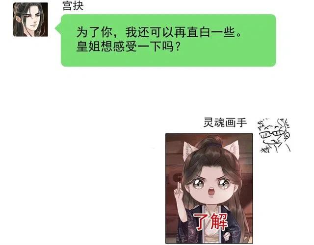 第64话 我的小殿下142