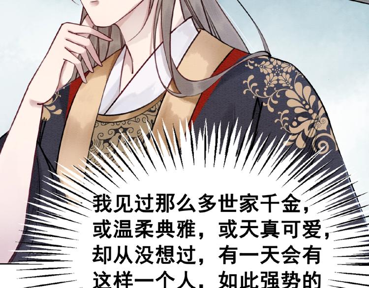 第13话 我的全部都是你112
