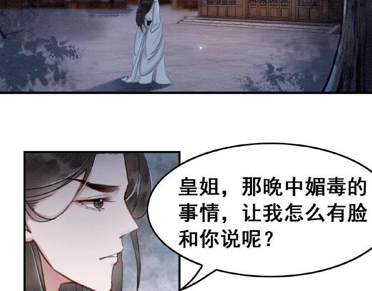 第20话 傻瓜！80
