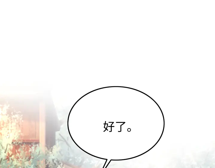 第170话 皇弟吃醋了？115