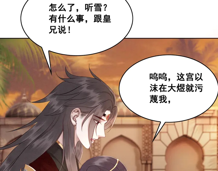 第134话 你欠我一个“感谢”50