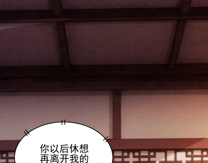 第183话 皇弟的占有欲。4