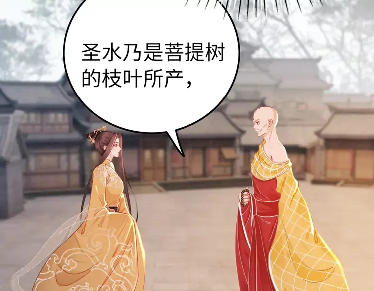 第247话 我们都听公主的77