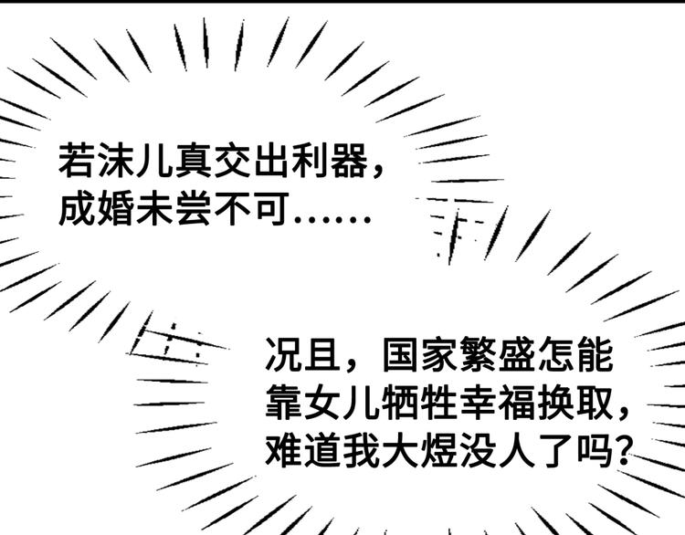 第122话 皇姐是我最大的难题14