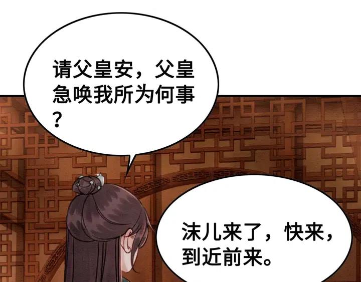 第115话 皇姐是我的人47