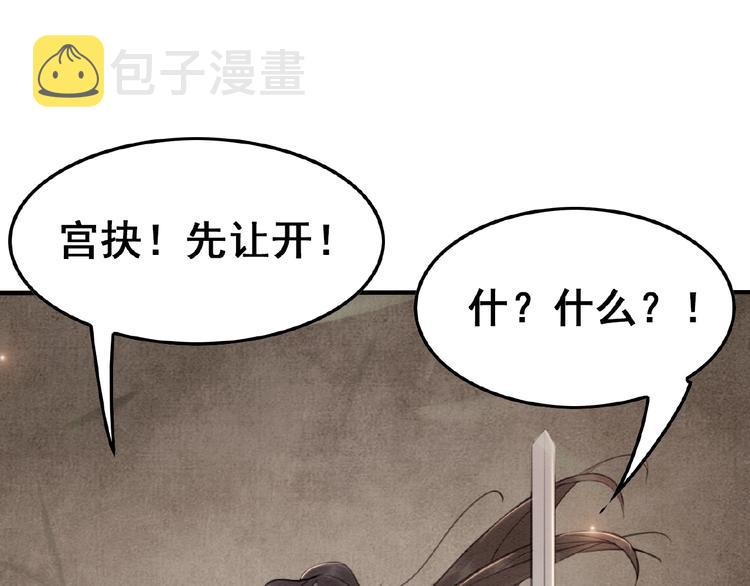 第9话 护她周全50