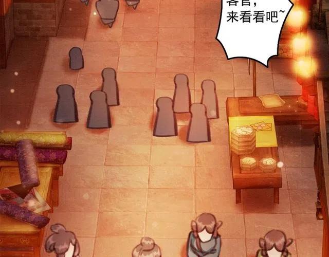 第59话 是皇姐又如何？66